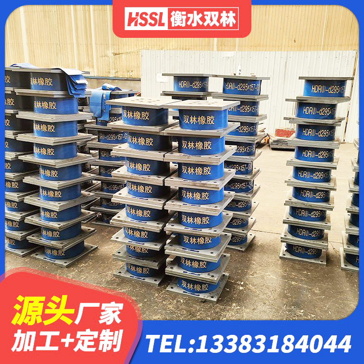 德城区较高阻尼支座生产厂家 德城区LRB500铅芯橡胶隔震支座厂家电话 德城区建筑橡胶隔震支座定制 德城区LRB隔震支座800源头工厂 - 第4张