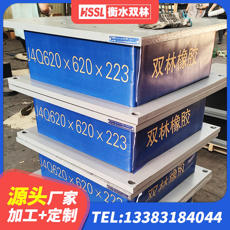 德城区LRB500支座源头工厂 德城区橡胶隔震支座价格厂家 德城区HDR1500高阻尼隔震支座厂家电话 德城区建筑高阻尼橡胶隔震支座JHDR600厂家 - 第2张
