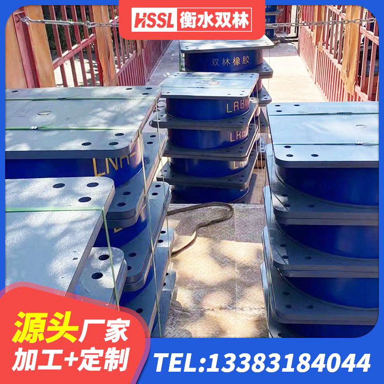 德城区建筑铅芯橡胶防震支座工厂厂家 德城区橡胶抗震支座什么价格 德城区建筑高阻尼建筑隔震支座厂家 德城区防震支座厂家 - 第5张